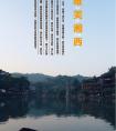 長沙出發(fā)到張家界<大峽谷（即將問世玻璃橋）、天子山、袁家界、天門山>、鳳凰古城唯美湘西五天四晚游